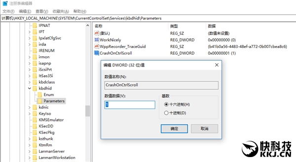 按两次这个快捷键 Windows 10瞬间蓝屏！_凤凰网