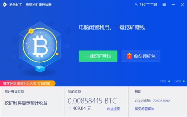 針對小白用戶哈魚礦工上線一鍵提幣功能