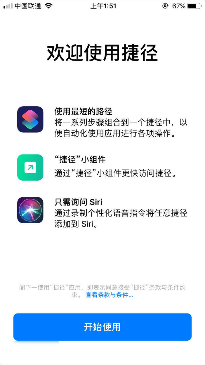 ios 12 全新