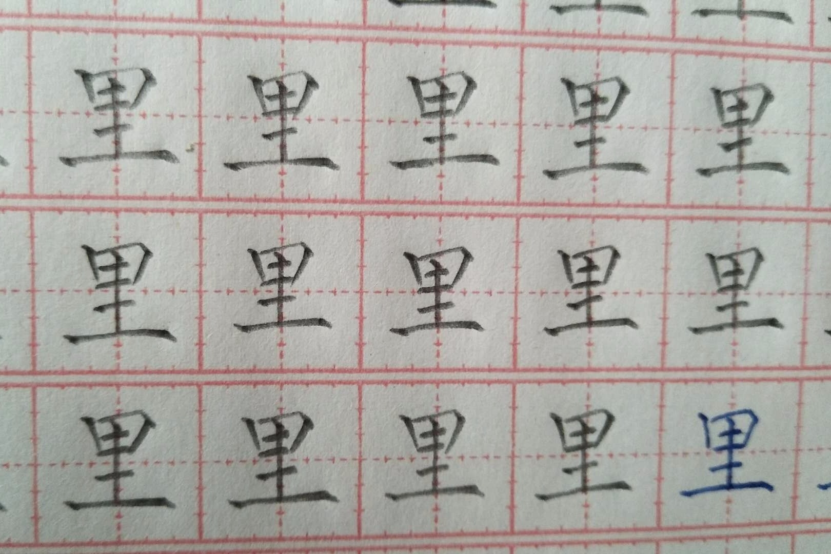 铅笔字里顿笔书写一年级上册生字