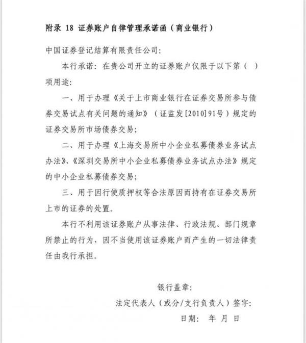 中國結算修訂開戶規則銀行理財可直接投資股票