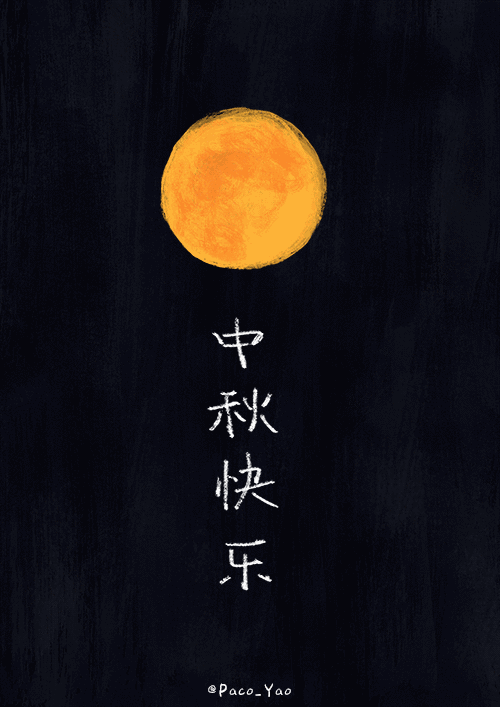 【评论有礼】中秋节月饼们集合啦,选出哪一款是你的心头所爱?