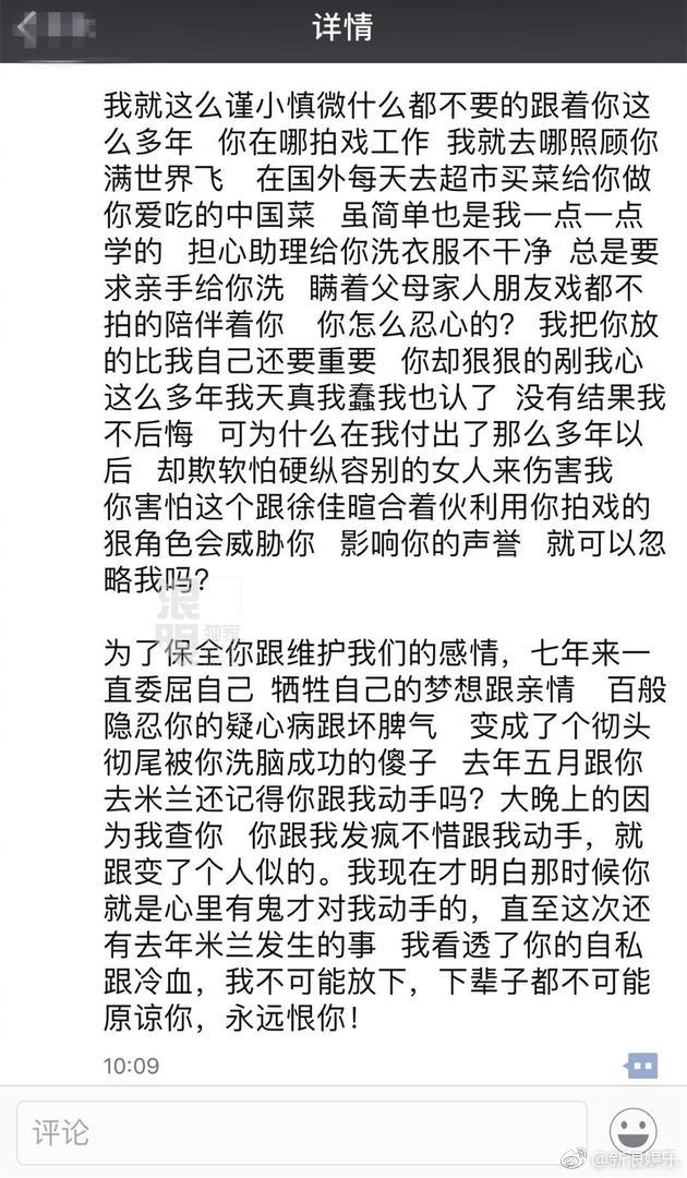 陈昱霖朋友圈截图