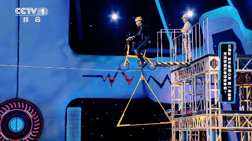 这一次,当然也不会让大家失望 因为他表演的是自行车走钢丝 凭借"大师