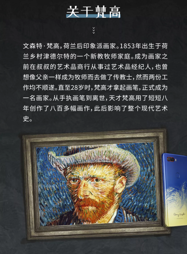 致敬星空下的梵高努比亚z18星空版开售