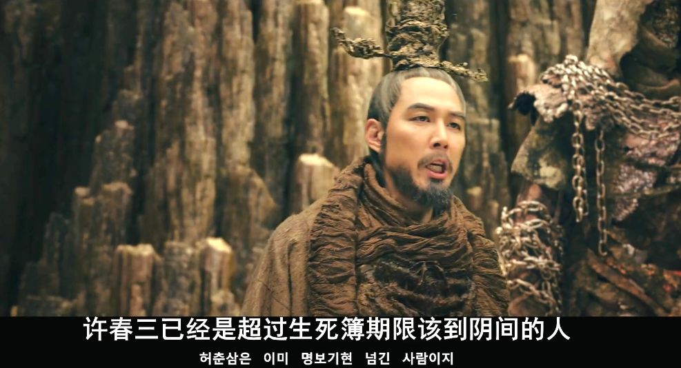 解怨脉和李德春前往人间,去把超过了生命期限,早就应该下地狱的老人