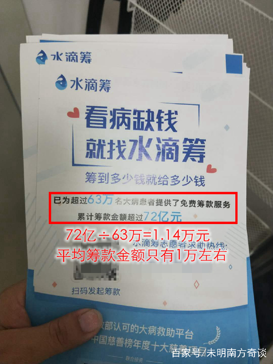 轻松筹,水滴筹,无忧筹哪个好一点?会不会有取不出钱的情况?