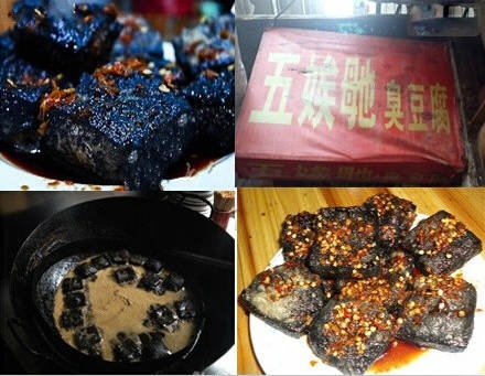 五娭毑臭豆腐