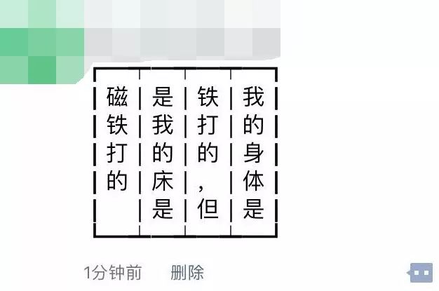 微信朋友圈推出新玩法:文字可以「加边框竖排」了!__凤凰网