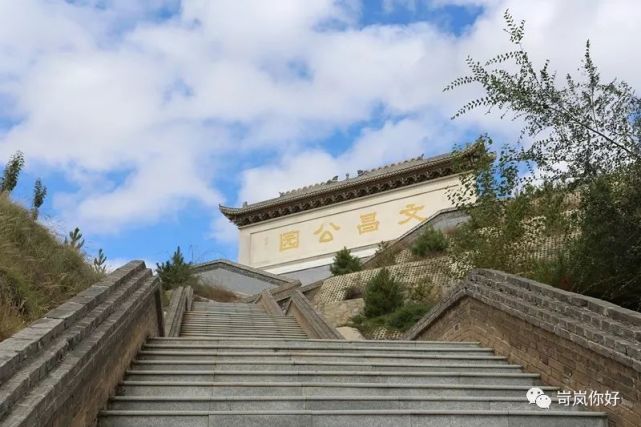 岢岚县文昌公园赵文君