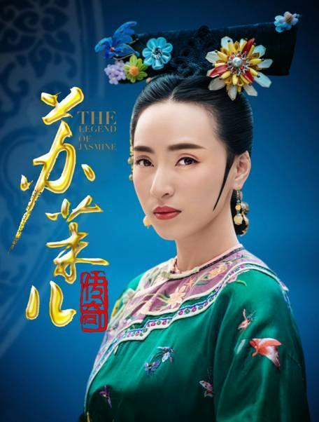 《苏茉儿传奇》定档10月1日,黄小戈"这个杀手不太冷"