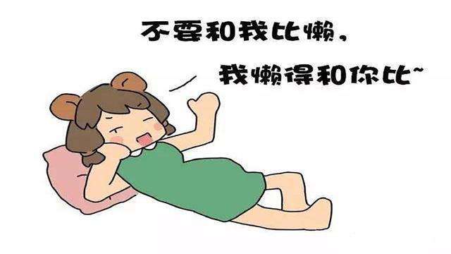 其实懒人的世界我才不懂,网络里有那么句名言,是用来形容懒人的,"别跟