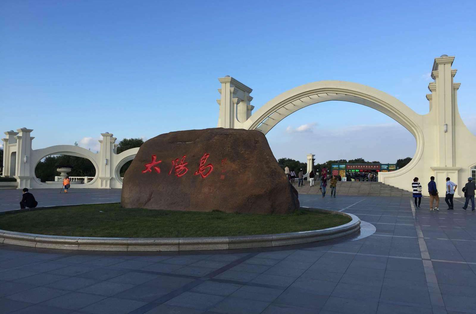 黑龙江著名景点有34处,而国家级旅游景点有四处地方
