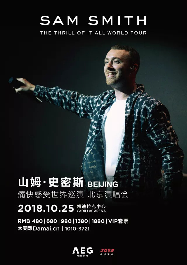 英国灵魂之声samsmith痛快感受北京演唱会现已正式开票