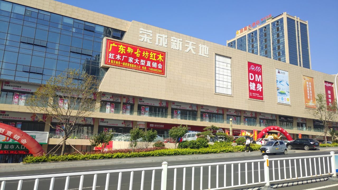 大润发,家家悦(如下图),佳华购物中心,新庄农贸市场,早市,振华购物