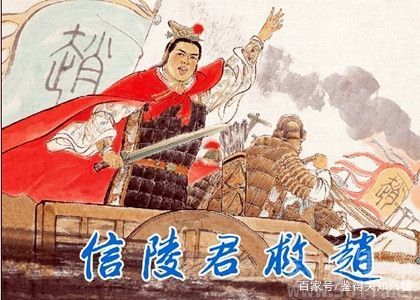 同为战国四公子信陵君与平原君谁更胜一筹