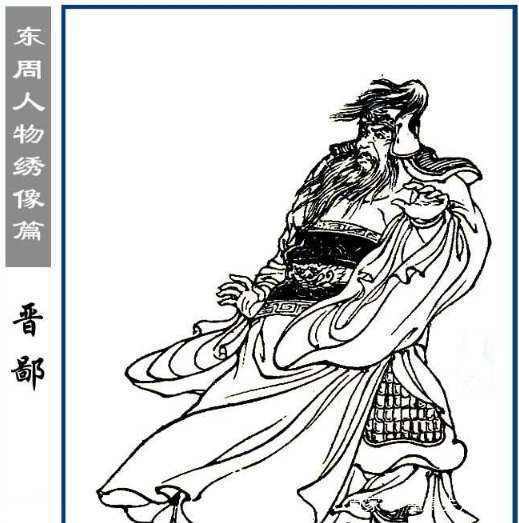 他再次向侯嬴辞行,侯先生又出一策,说:"战场形势,瞬息万变,为了确保