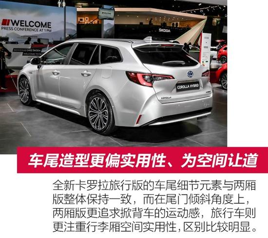 抢先实拍全新卡罗拉旅行版心向往之