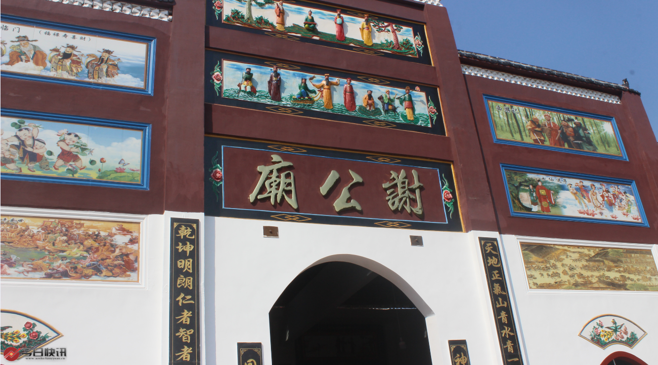 醴陵市嘉树镇玉茶村观冲谢公庙举行一年一度的庙会现场报道篇