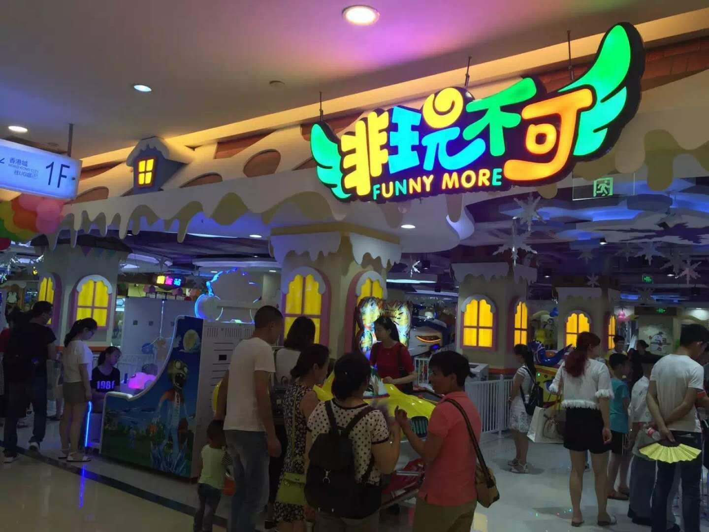重庆儿童室内游乐场哪里好?__凤凰网