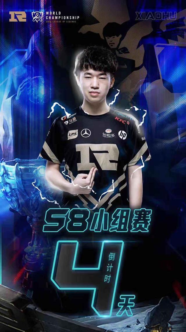 s8小组赛将至,rng超有逼格的海报公布倒计时,好紧张啊!