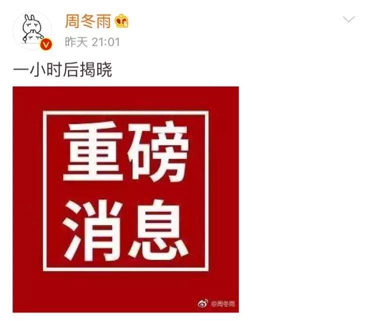 昨晚周冬雨被举报了,但更该举报她吃不胖啊!