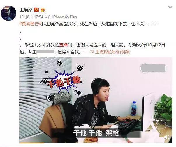 真香本体王境泽进军吃鸡主播网友炒饭吃对了