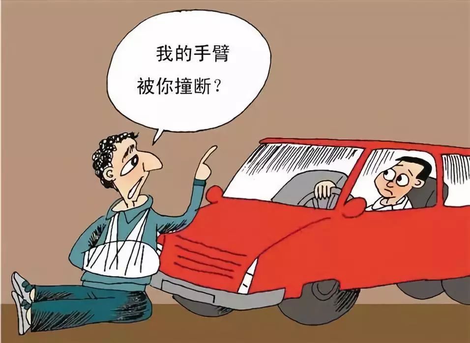 逼死碰瓷党深入剖析碰瓷行业的作案原则