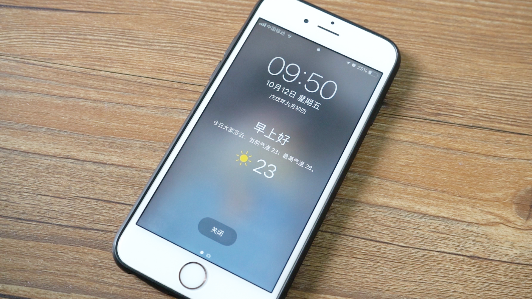 iphone闹钟里还能有天气提醒?这个功能你不用就亏了_凤凰网视频_凤凰