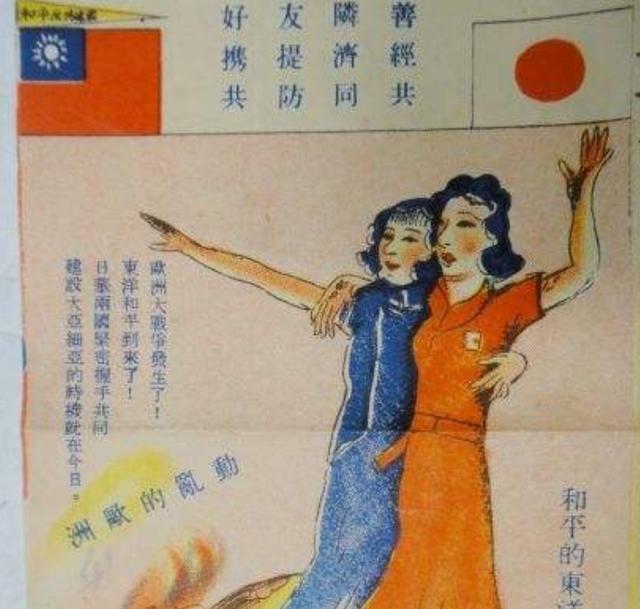 美好花名的背后,竟隐藏着日帝阴险毒辣之心?细数汉奸策反机关_凤凰网