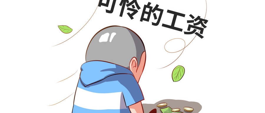 自我对照后心痛了!