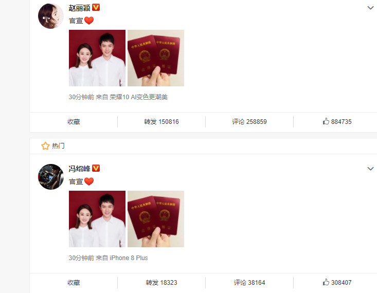 赵丽颖与冯绍峰宣布结婚,唐僧最终还是娶了女儿国国王!