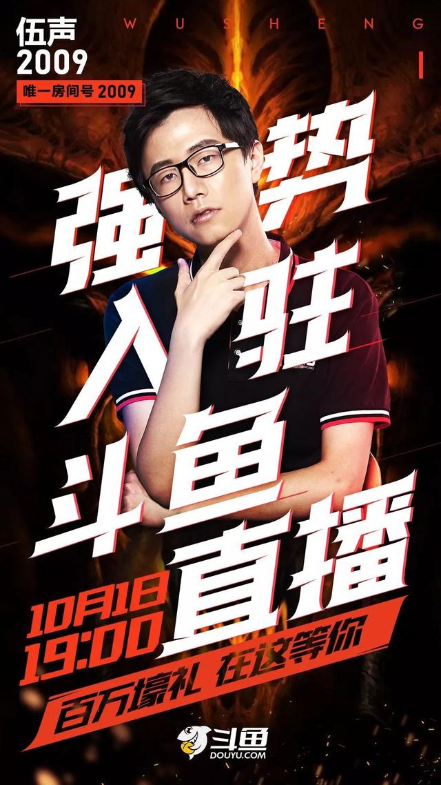 海涛教你打dota来啦斗鱼迎来dota界元老esports海涛