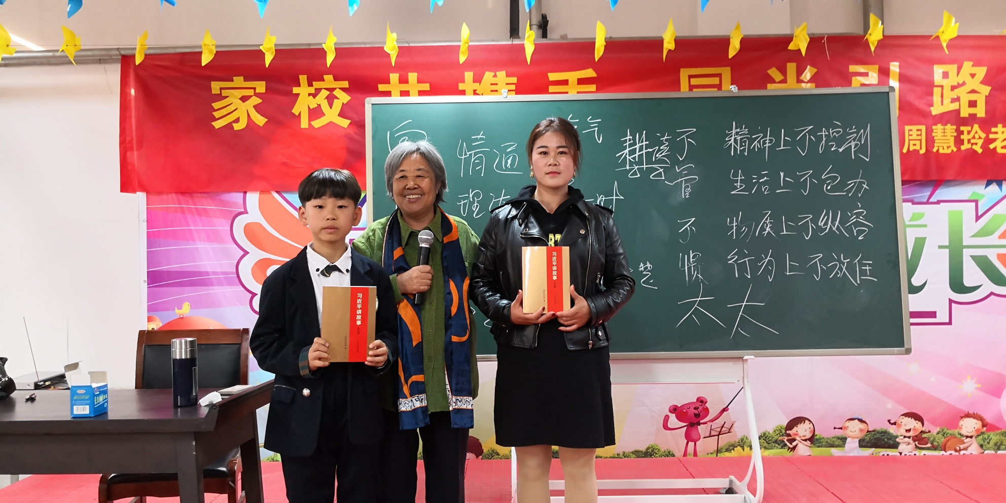 郑州能庄小学邀请著名教育专家周慧玲作家庭教育专题报告