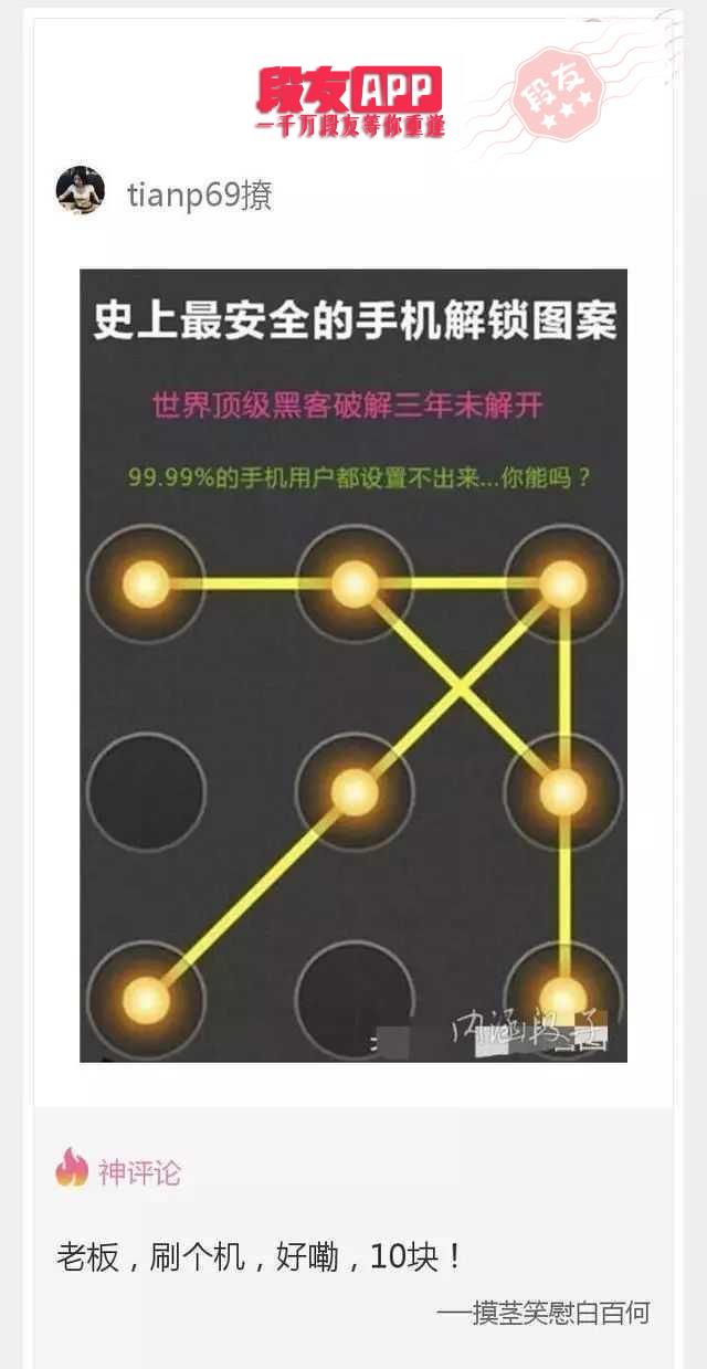 手机店老板一言道破玄机__凤凰网