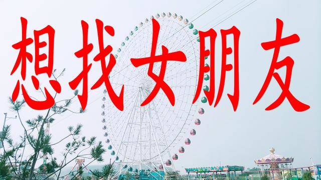 这一首《想找女朋友》句句扎心,一开唱就泪崩了!