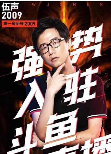 imbatv当家海涛入驻斗鱼__凤凰网