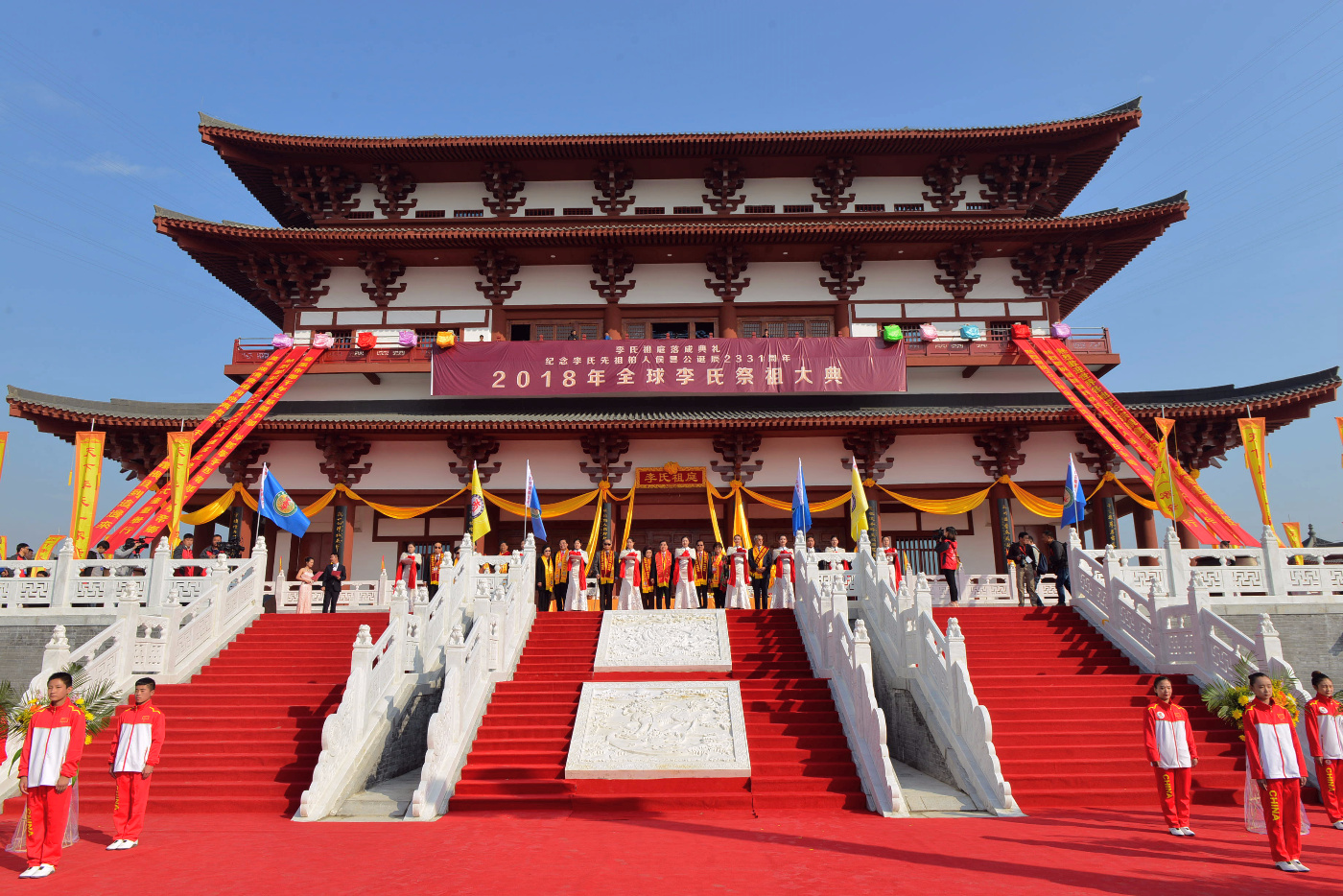 河北隆尧海内外1200余名李氏宗亲相约寻根