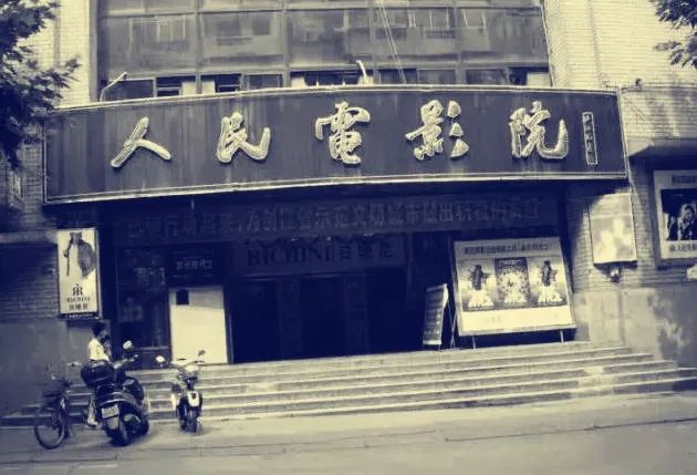 90年代的电影院