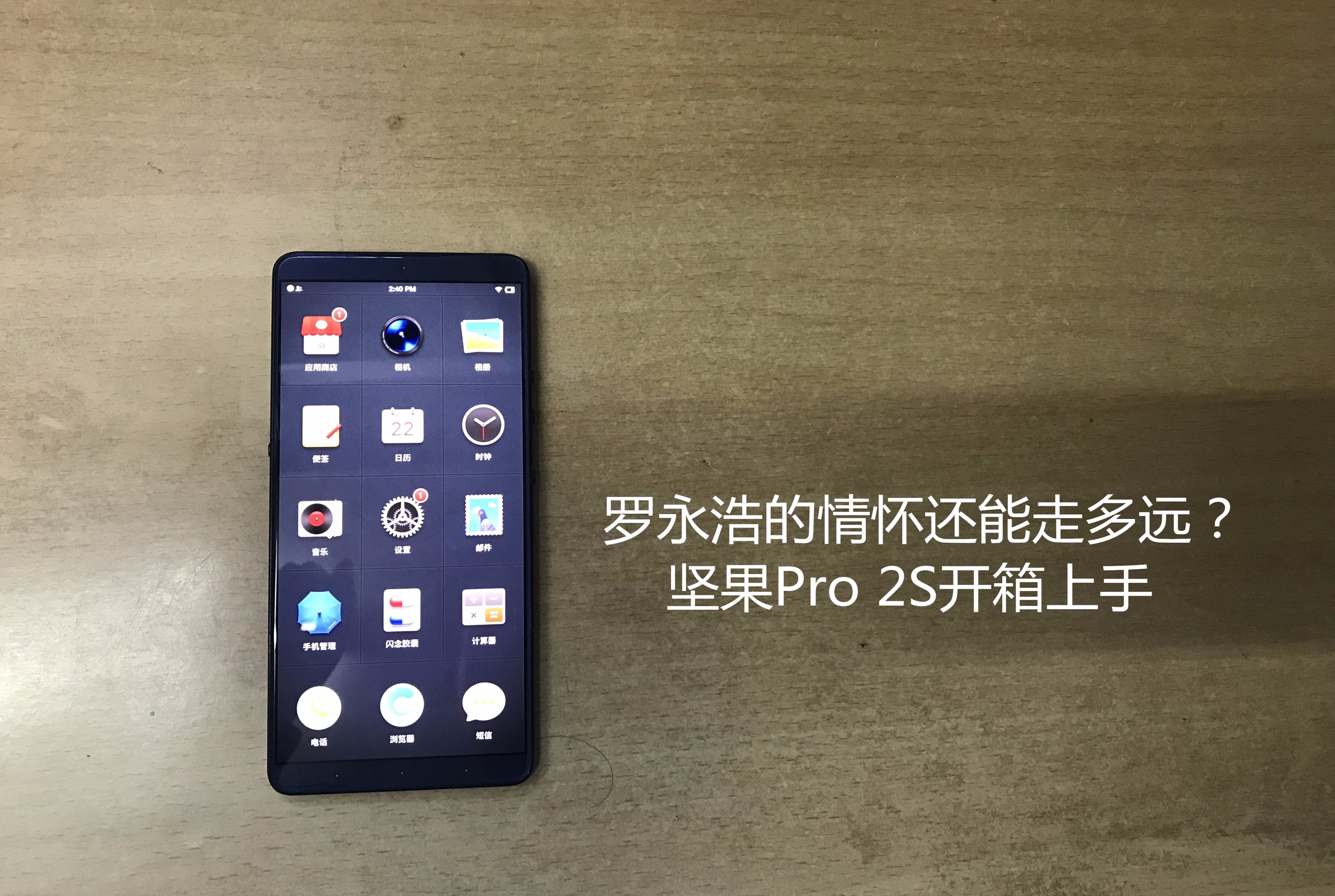 坚果pro2s充电器参数图片