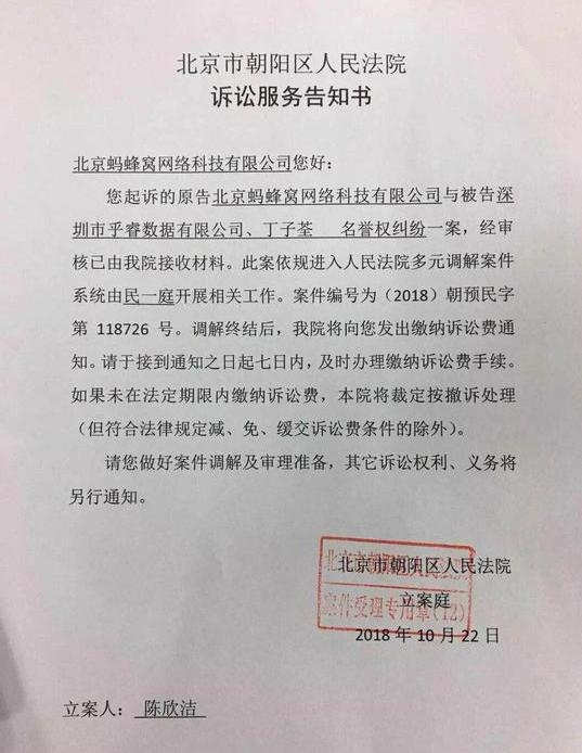 马蜂窝被爆数据造假,满金店:互联网时代企业如何安身?