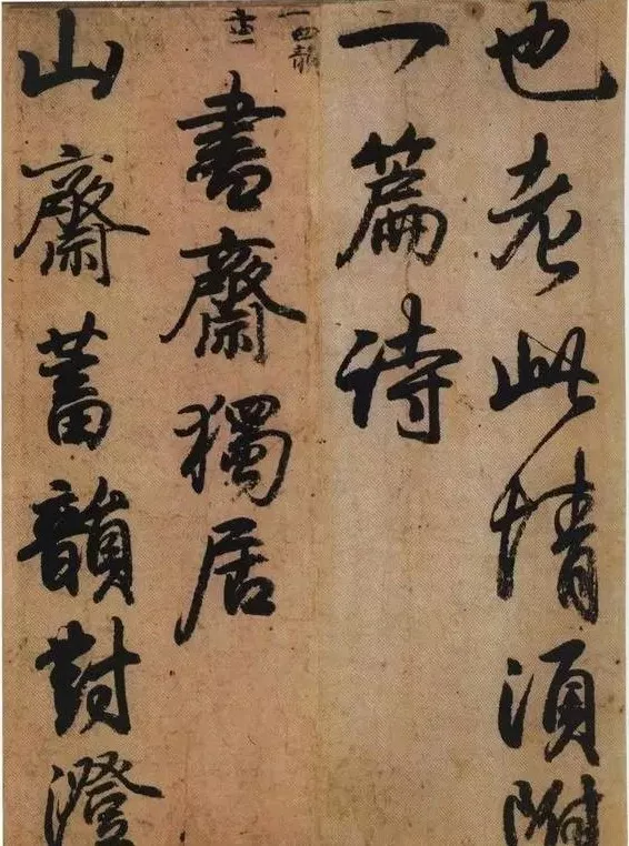 看到这个日本人的书法,中国人坐不住了 | 大米艺术