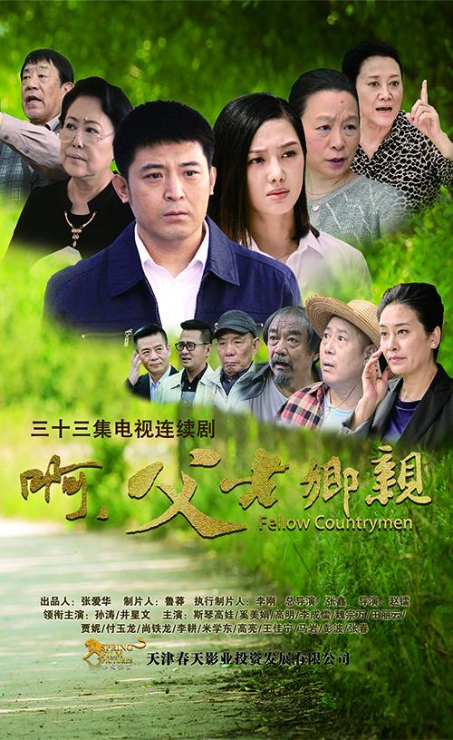 党委书记王天生变身谈判专家"王大炮",两袖清风,一身正气