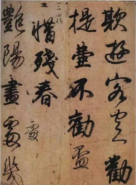 看到这个日本人的书法,中国人坐不住了 | 大米艺术