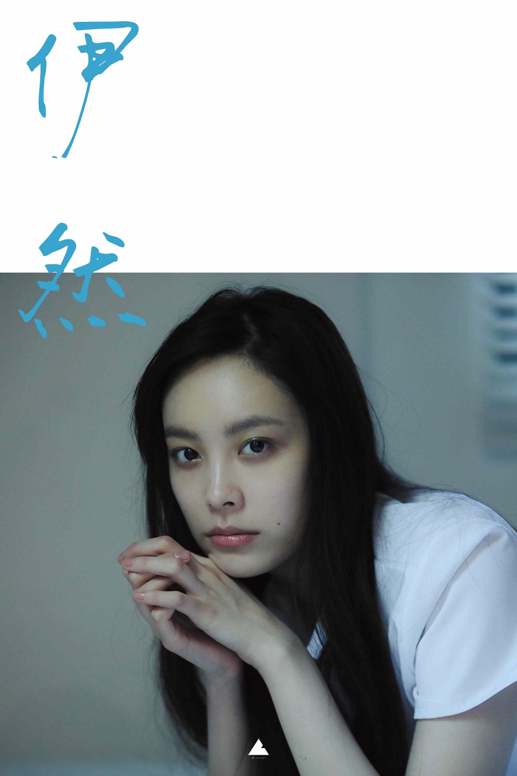 黑金新演员伊然曝新官宣视频 十载孰察筑演艺之梦