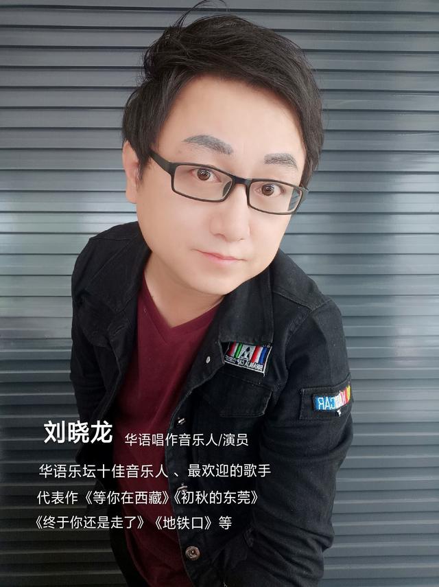 华南地区最受欢迎的演唱会歌手刘晓龙__凤凰网