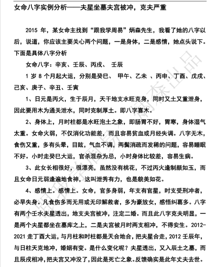 1岁8个月起大运,分别是癸巳, 甲午,乙未 ,丙申,丁酉,戊戌,己亥,庚子