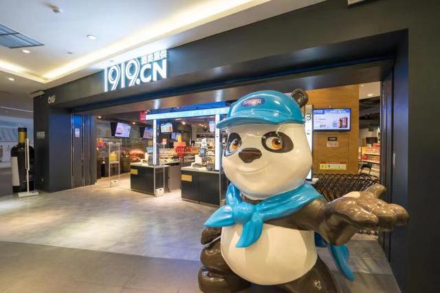 阿里巴巴入股1919酒类流通企业已到了科技战争和规模战争的阶段