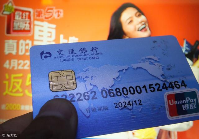 交通银行流水多大能换卡 凤凰网