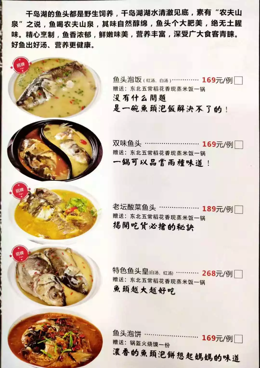 六子已乘锦鲤去鱼头泡饭好运来